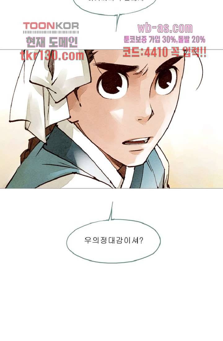 기인록 44화 7