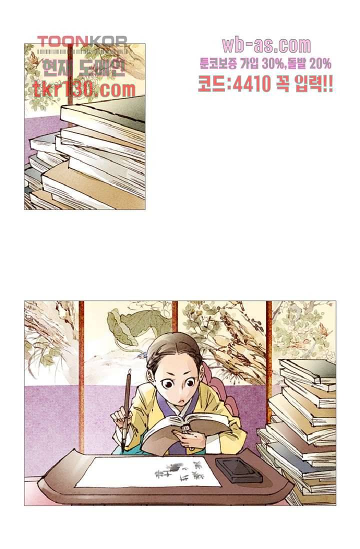 기인록 44화 9