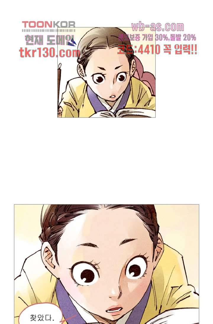 기인록 44화 10