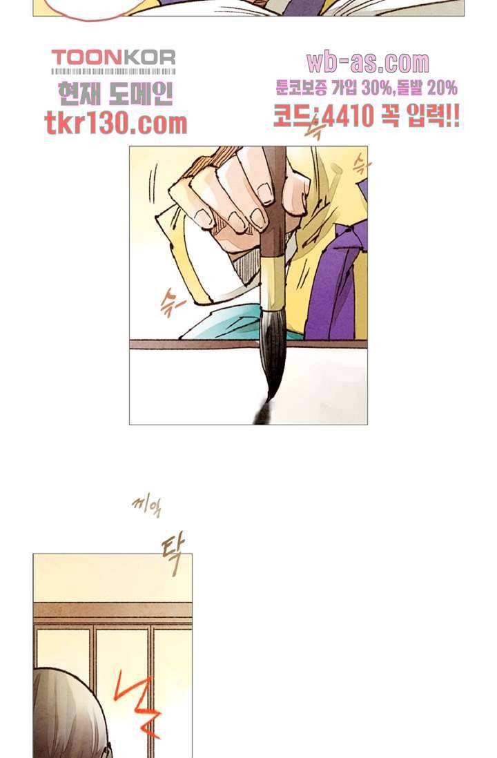 기인록 44화 11