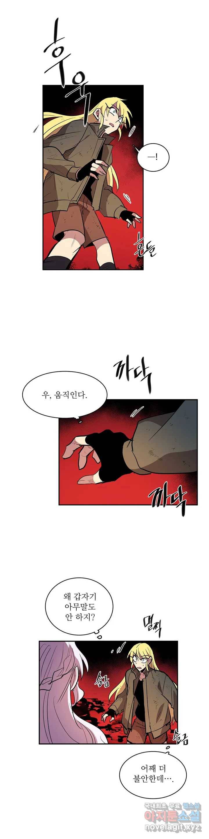이름 없는 가게 230화 종막 (23) 1