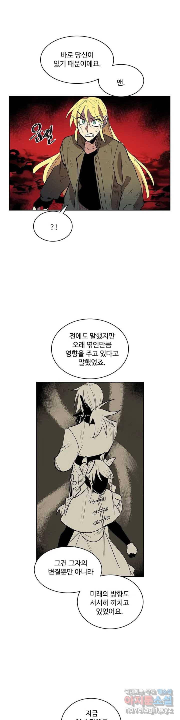 이름 없는 가게 230화 종막 (23) 4