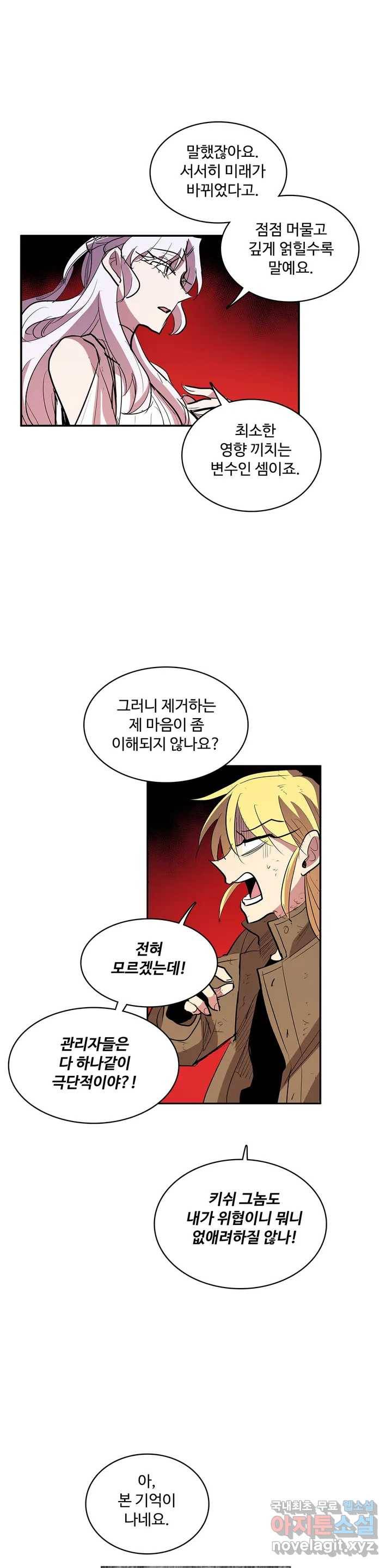 이름 없는 가게 230화 종막 (23) 6