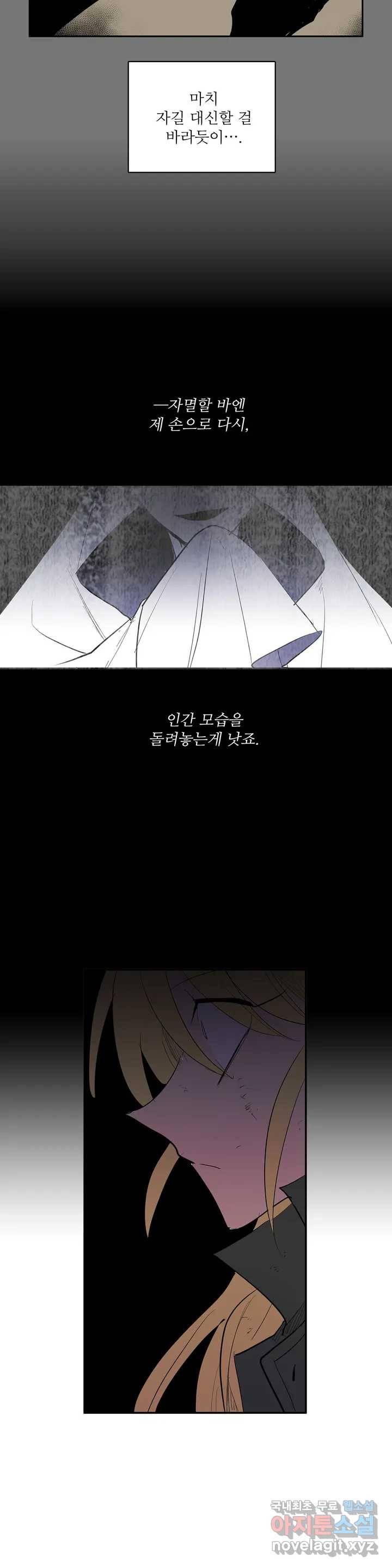 이름 없는 가게 230화 종막 (23) 9