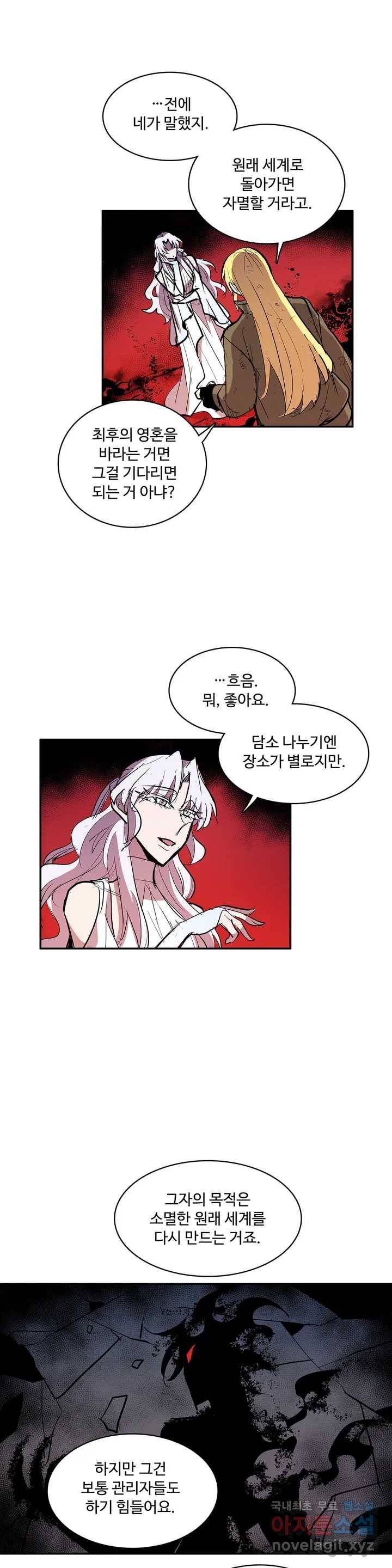 이름 없는 가게 230화 종막 (23) 10