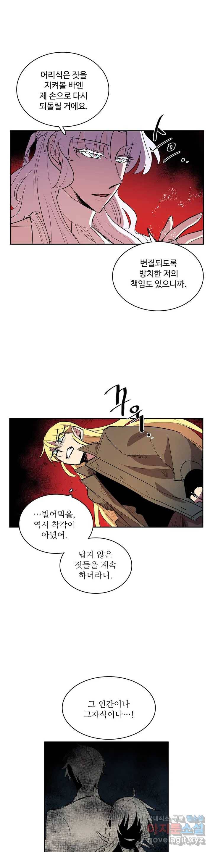 이름 없는 가게 230화 종막 (23) 12