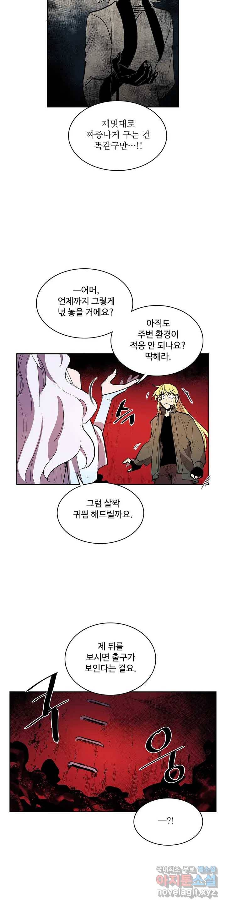 이름 없는 가게 230화 종막 (23) 13