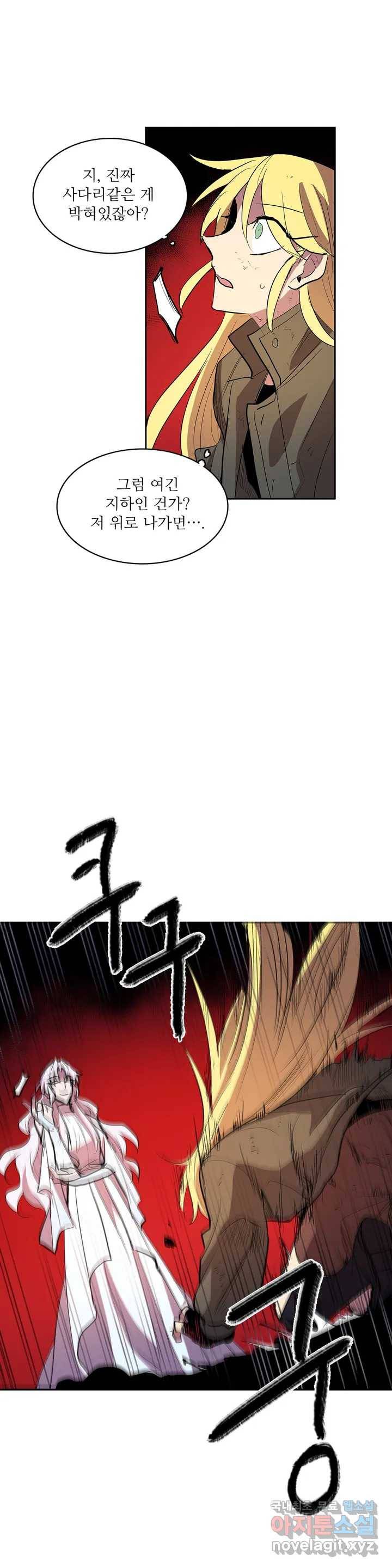 이름 없는 가게 230화 종막 (23) 14