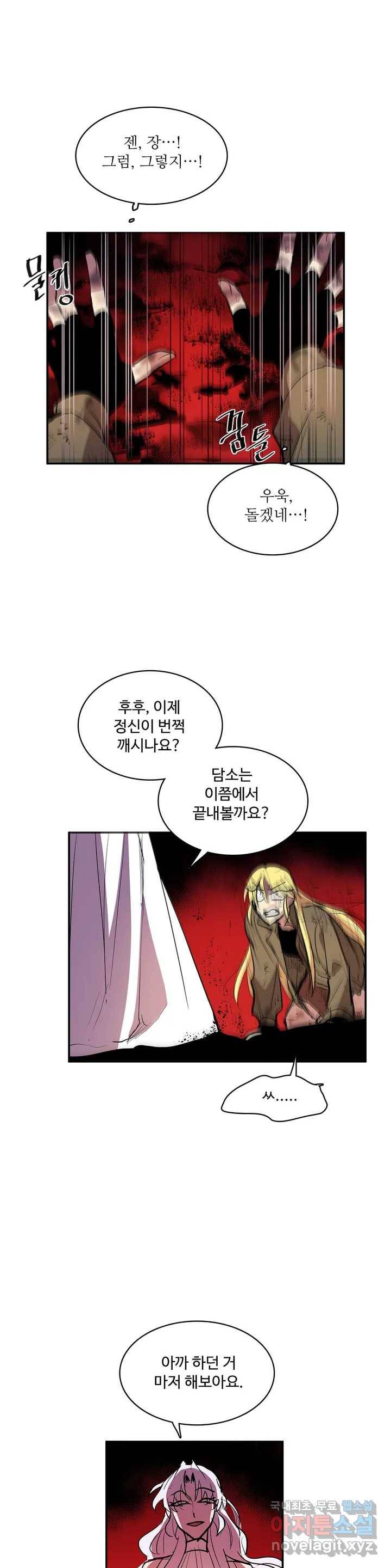 이름 없는 가게 230화 종막 (23) 15