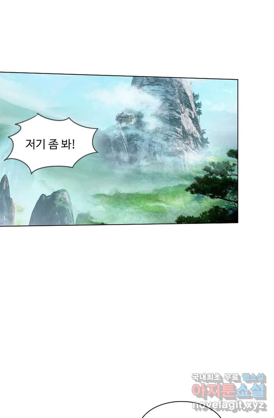 원존: 용의 비상 387화 1