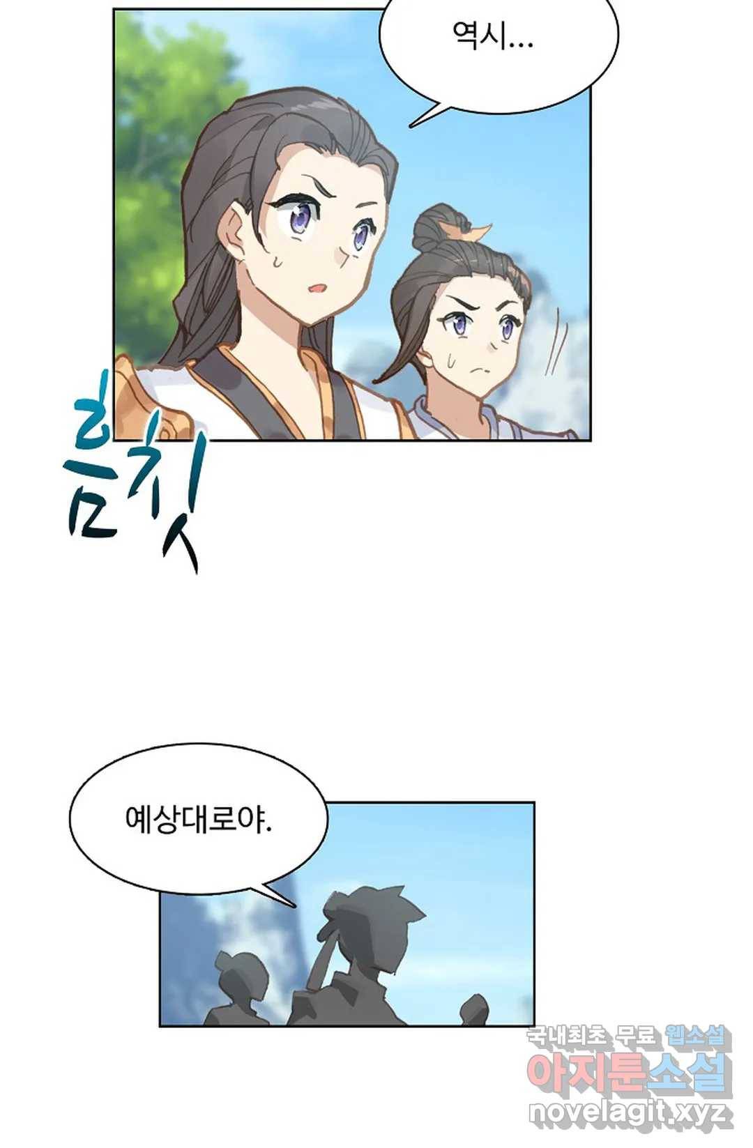 원존: 용의 비상 387화 2