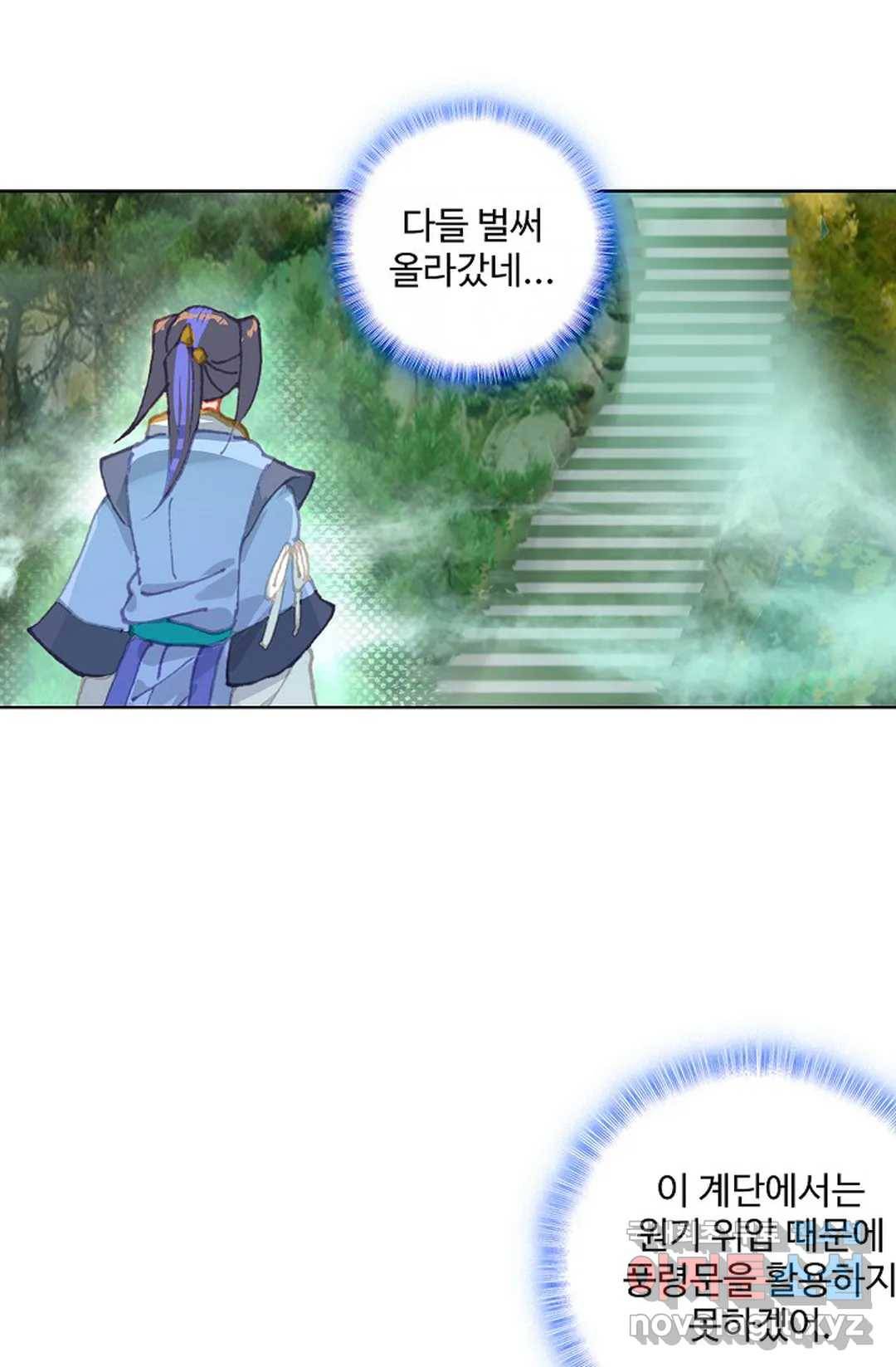 원존: 용의 비상 387화 7