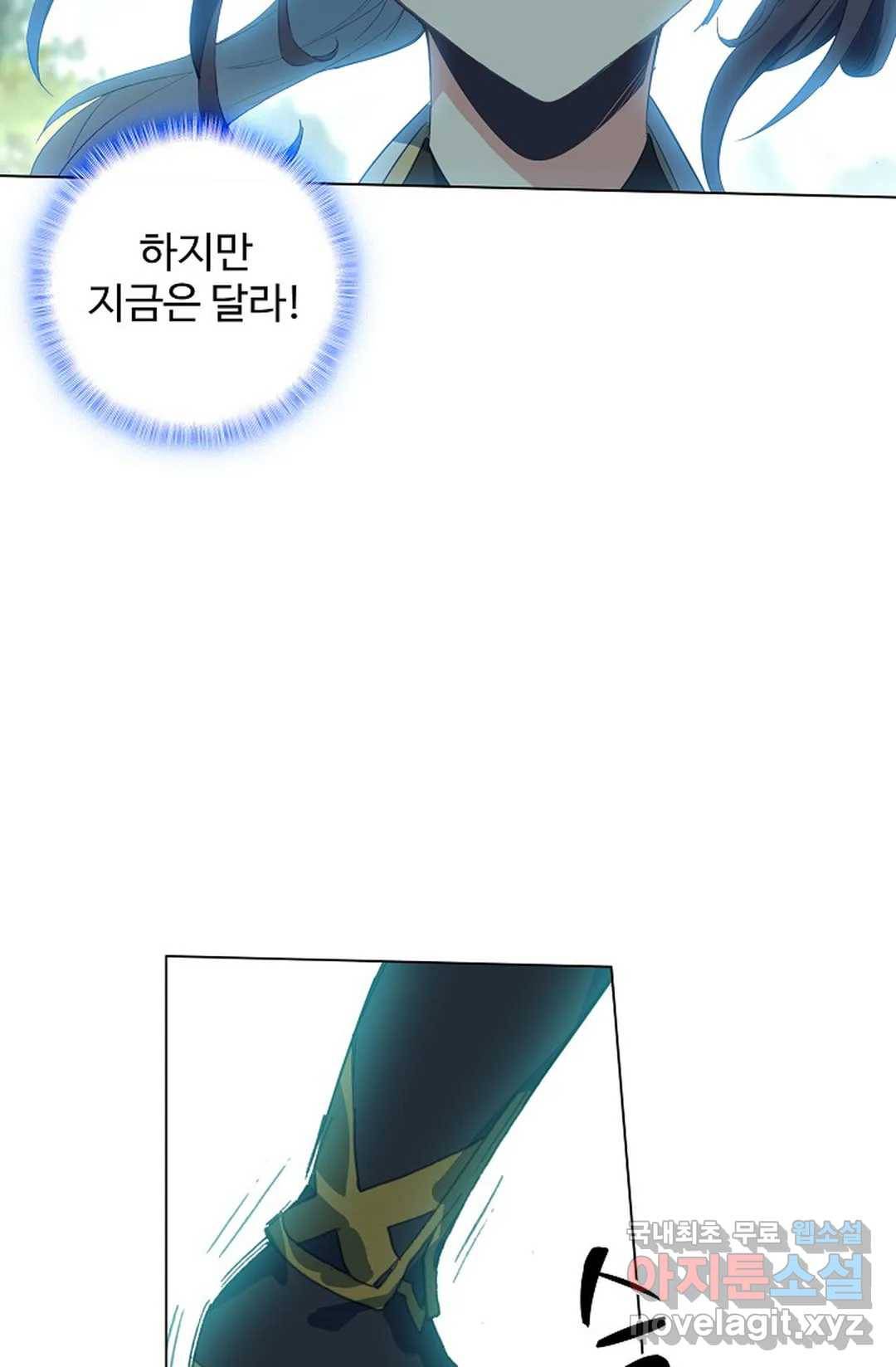 원존: 용의 비상 387화 10