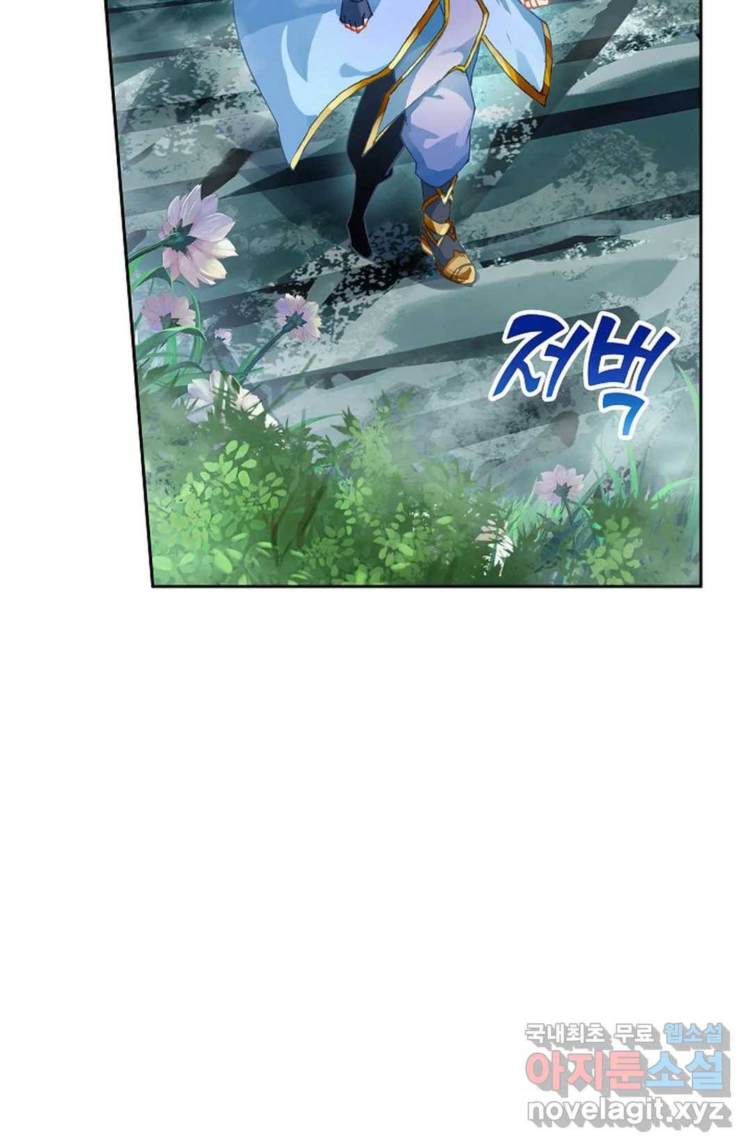 원존: 용의 비상 387화 12