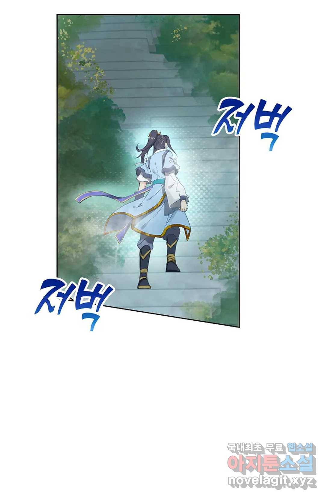 원존: 용의 비상 387화 13