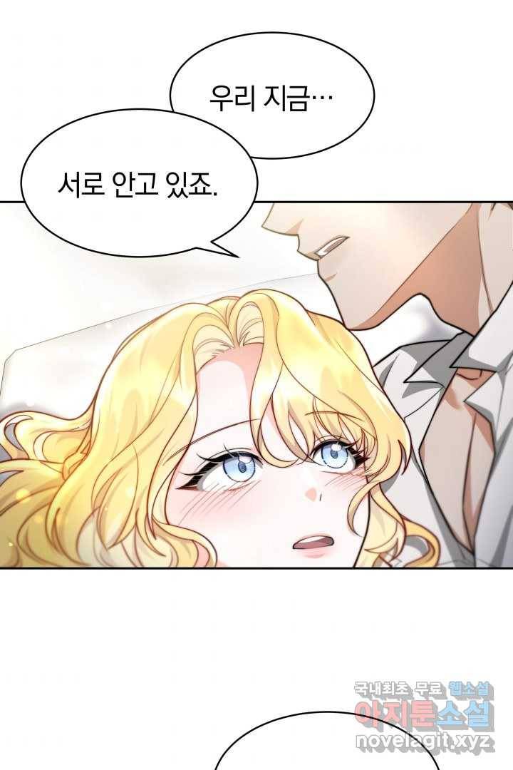전남편이 남주가 된 것에 관하여 22화 11