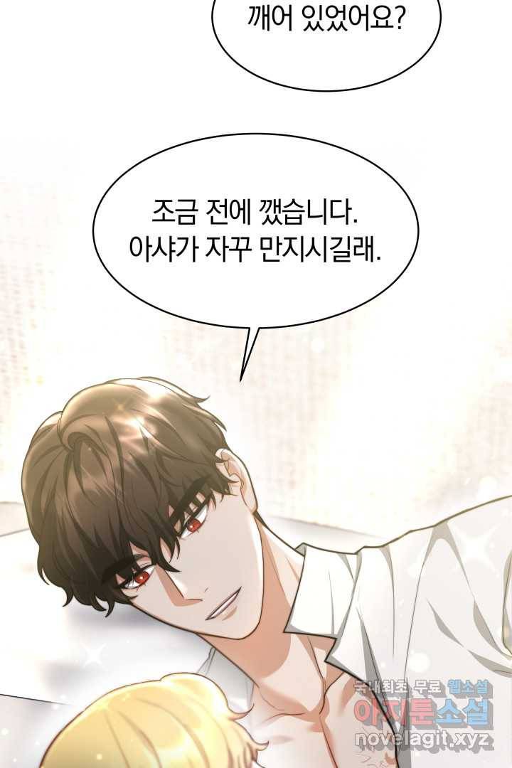 전남편이 남주가 된 것에 관하여 22화 12
