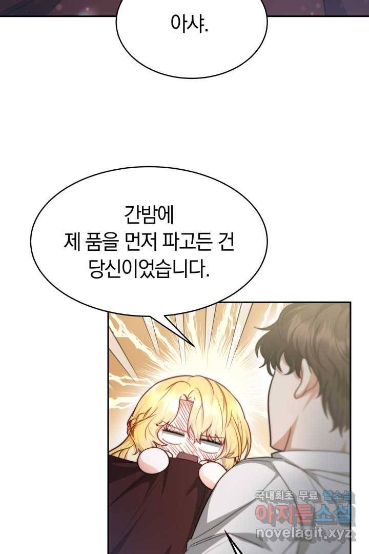 전남편이 남주가 된 것에 관하여 22화 16