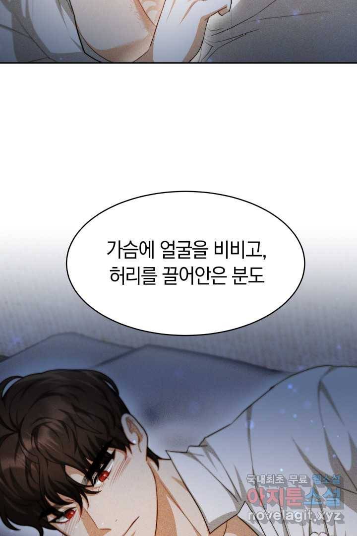 전남편이 남주가 된 것에 관하여 22화 18