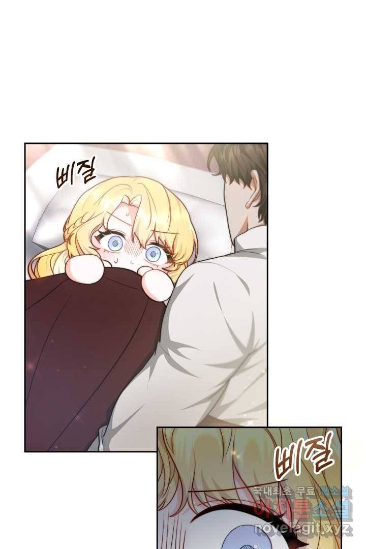 전남편이 남주가 된 것에 관하여 22화 20