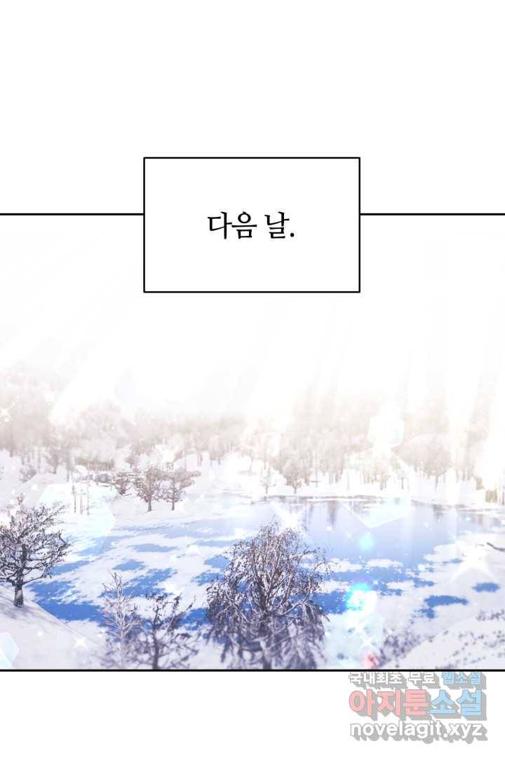 전남편이 남주가 된 것에 관하여 22화 28