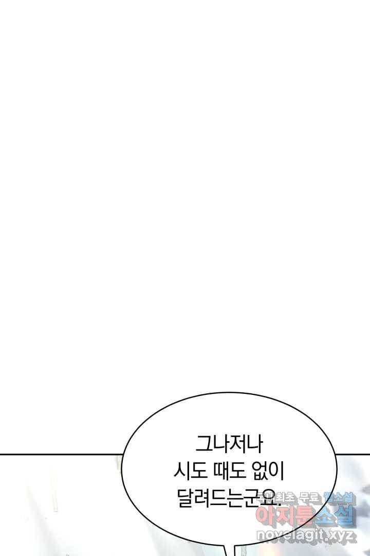 전남편이 남주가 된 것에 관하여 22화 36