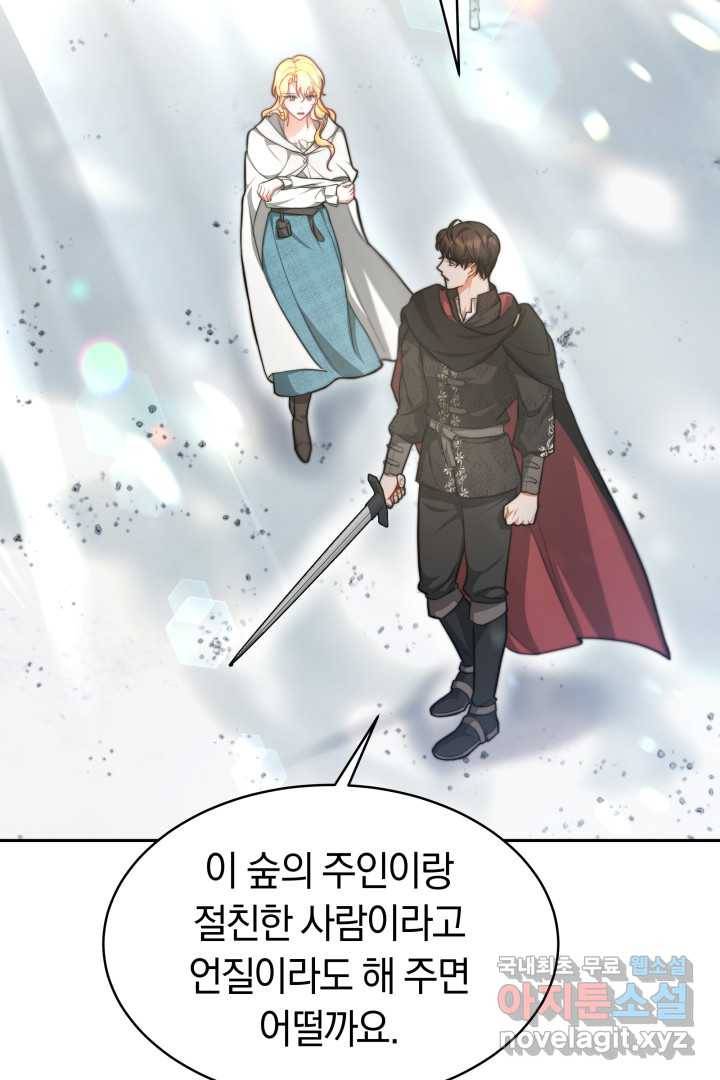 전남편이 남주가 된 것에 관하여 22화 37