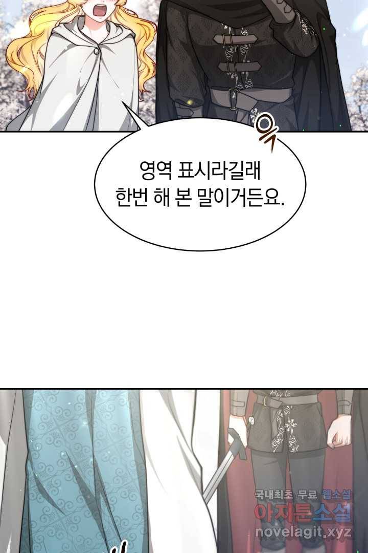 전남편이 남주가 된 것에 관하여 22화 43