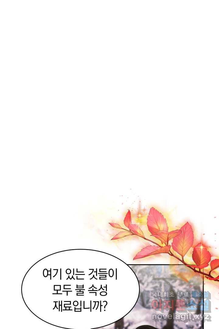 전남편이 남주가 된 것에 관하여 22화 47