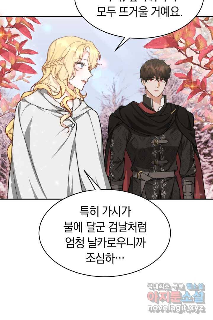 전남편이 남주가 된 것에 관하여 22화 50