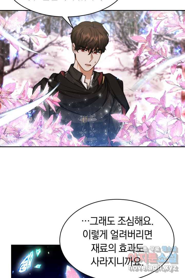 전남편이 남주가 된 것에 관하여 22화 54