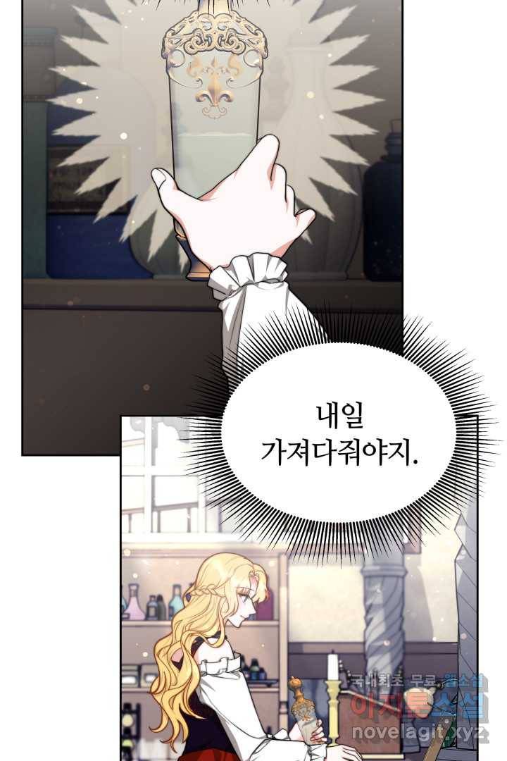 전남편이 남주가 된 것에 관하여 22화 67