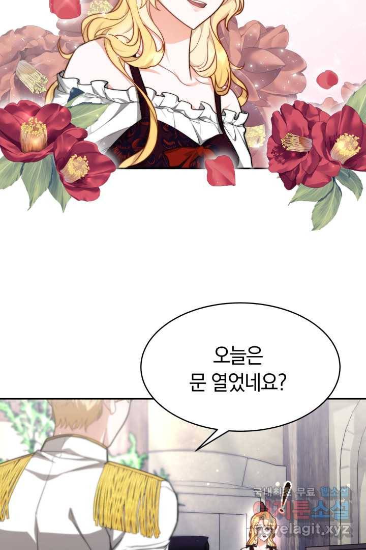 전남편이 남주가 된 것에 관하여 22화 69