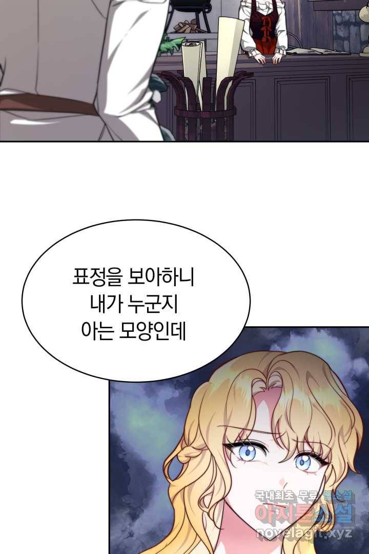 전남편이 남주가 된 것에 관하여 22화 70
