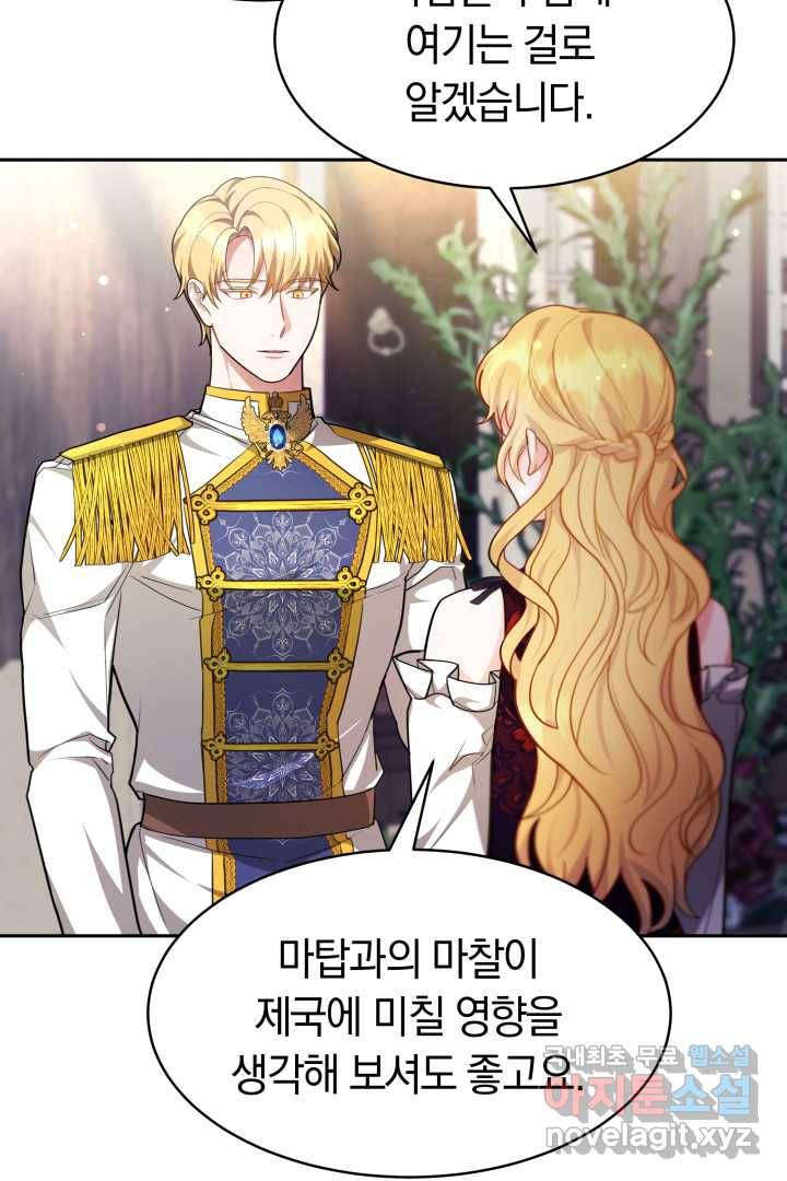 전남편이 남주가 된 것에 관하여 22화 89
