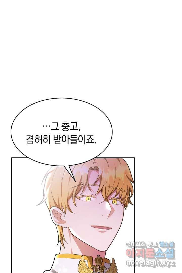 전남편이 남주가 된 것에 관하여 22화 90