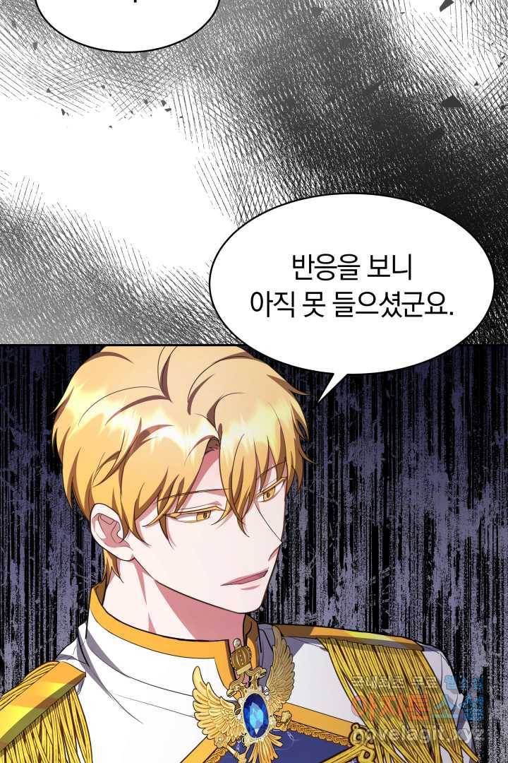 전남편이 남주가 된 것에 관하여 22화 95