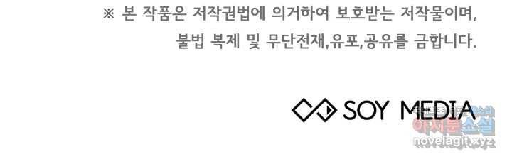 전남편이 남주가 된 것에 관하여 22화 99