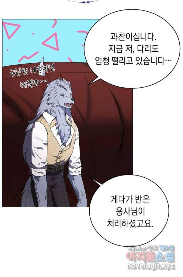 귀환용사의 골목식당 44화 14