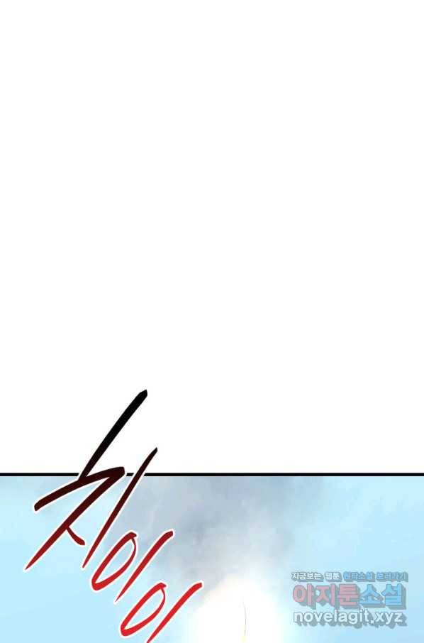 사신표월 23화 4