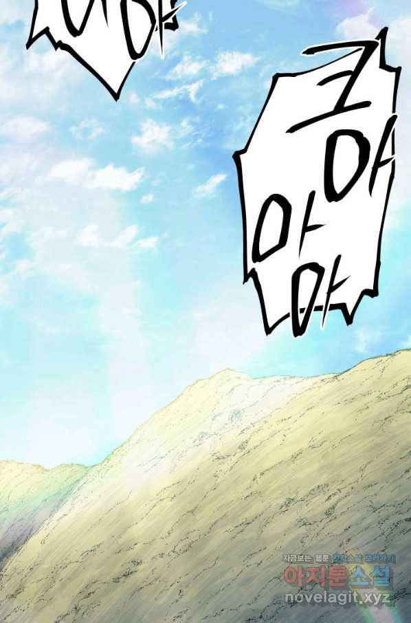 사신표월 23화 20