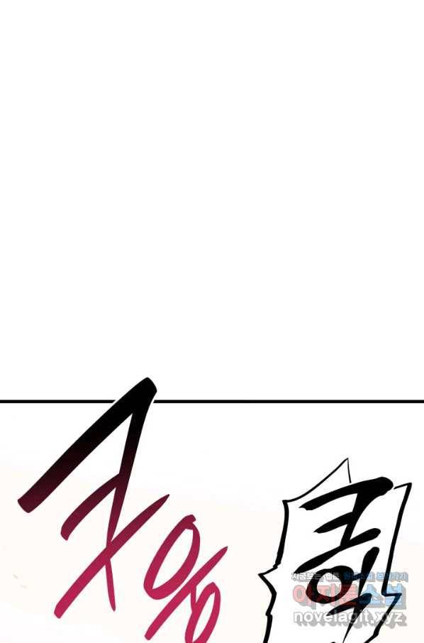 사신표월 23화 22