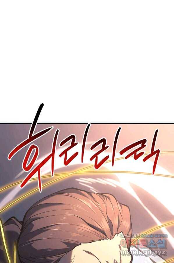 사신표월 23화 27
