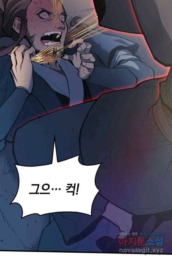 사신표월 23화 36