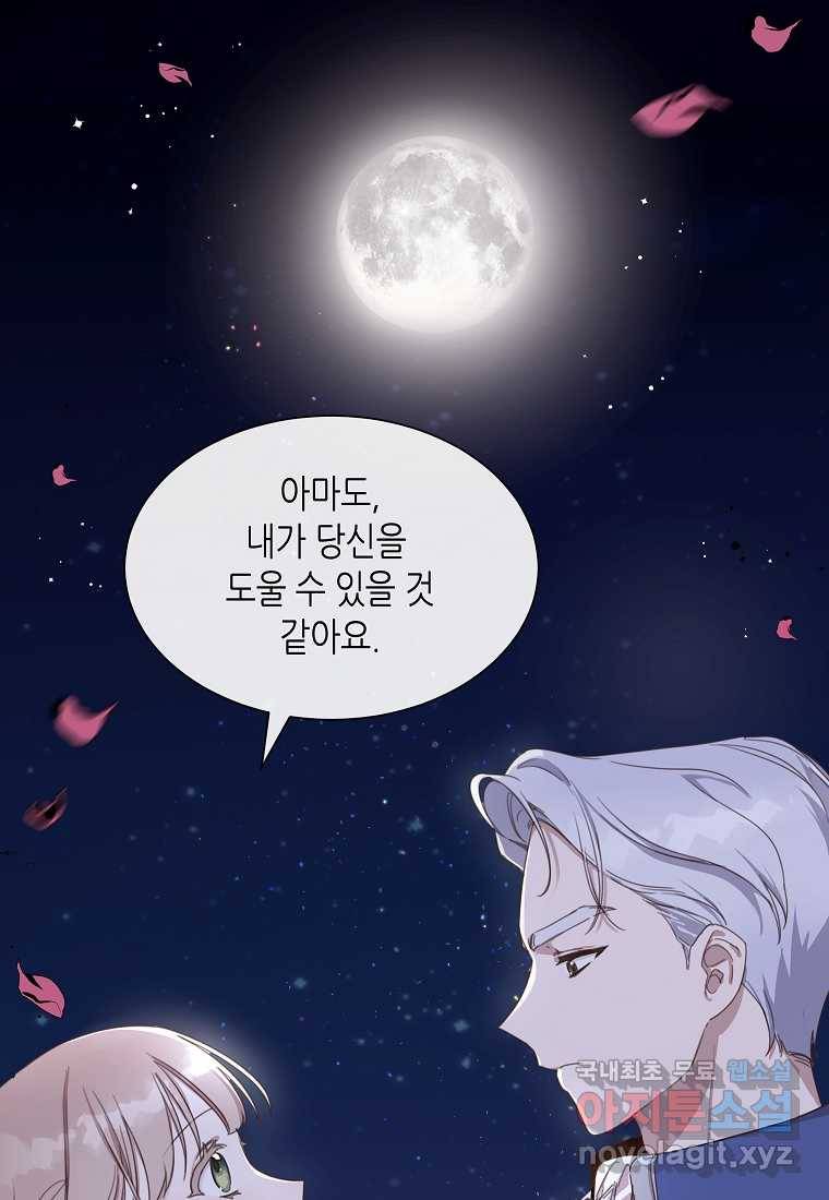 착한 언니는 없다 5화 1