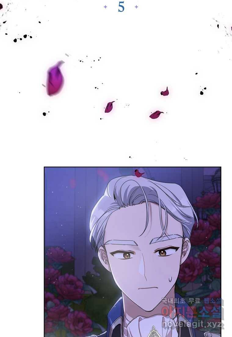 착한 언니는 없다 5화 4