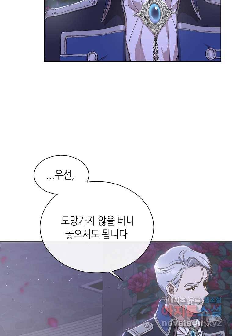 착한 언니는 없다 5화 5