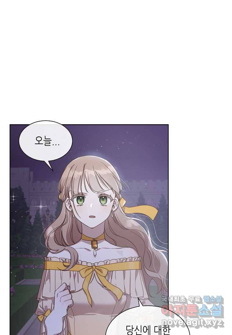 착한 언니는 없다 5화 9