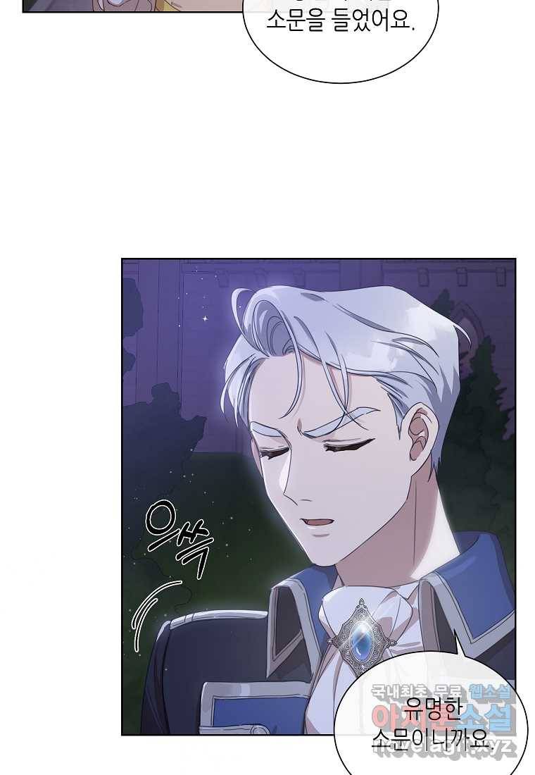 착한 언니는 없다 5화 10