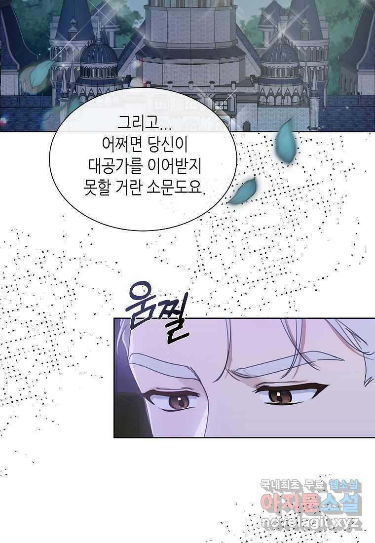 착한 언니는 없다 5화 12